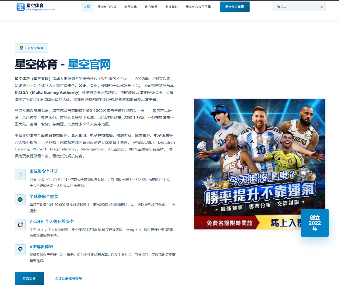 星空官网：五大世界杯历史最晚进球