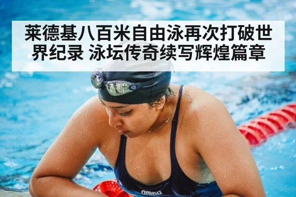 swimming training
