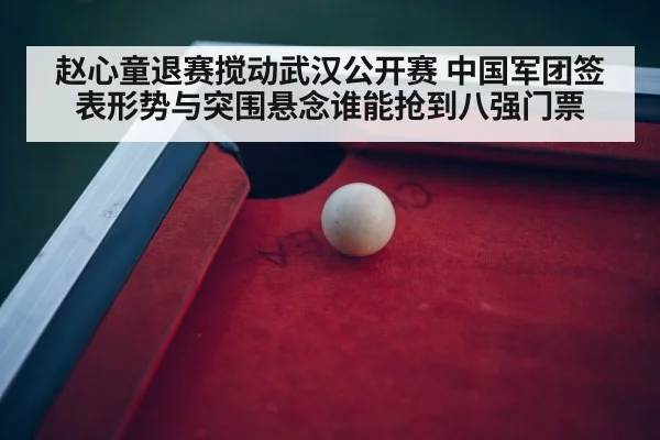 snooker table arena