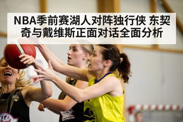 basketball players competing