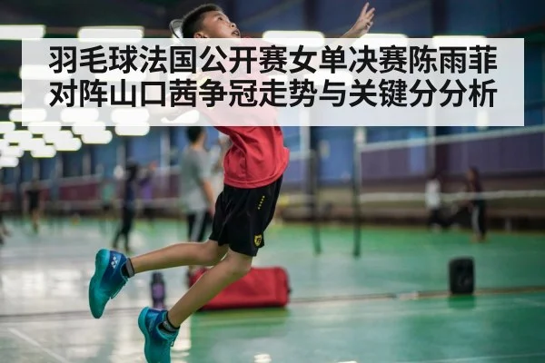 badminton player smashing shuttlecock